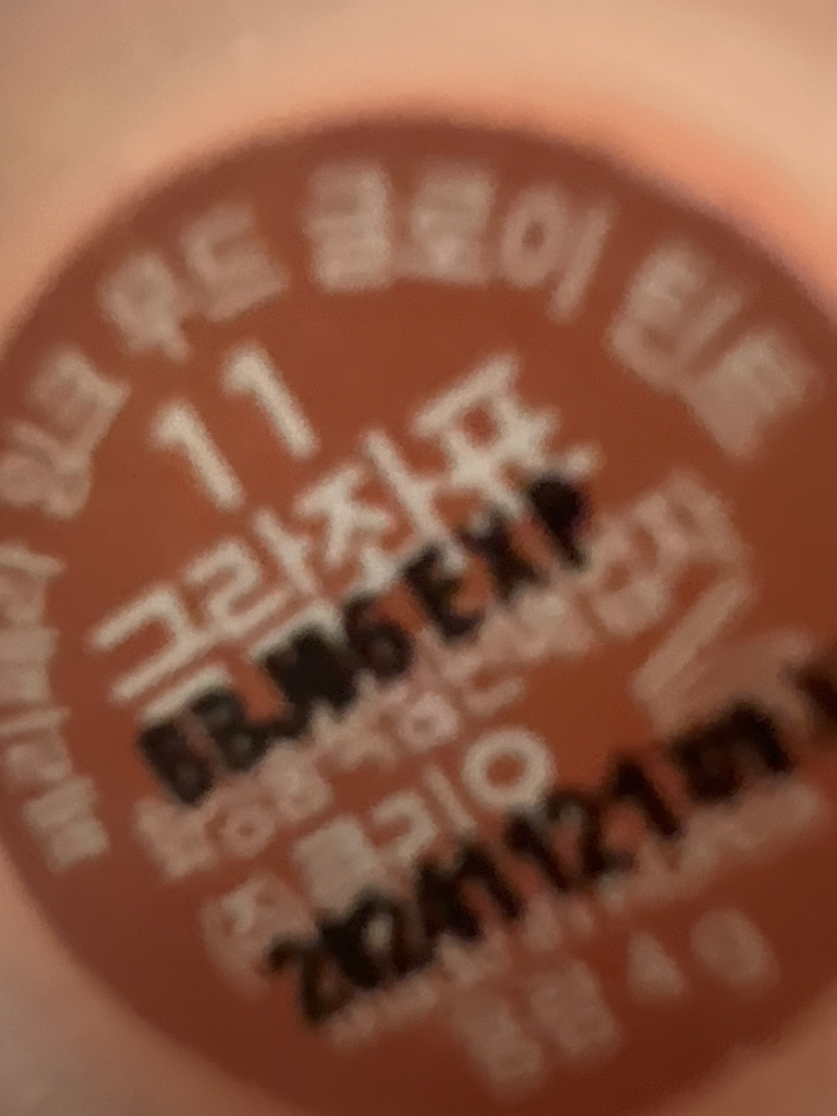 페리페라 (peripera) 컴글로저컬렉션 잉크 무드 글로이 틴트 [11호 극락좌표] review image
