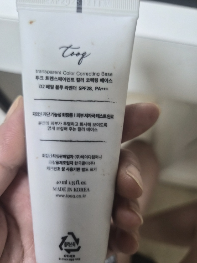 水彩底霜 [SPF28/PA+++] [02 淡蓝薰衣草色］的真实用户使用照片