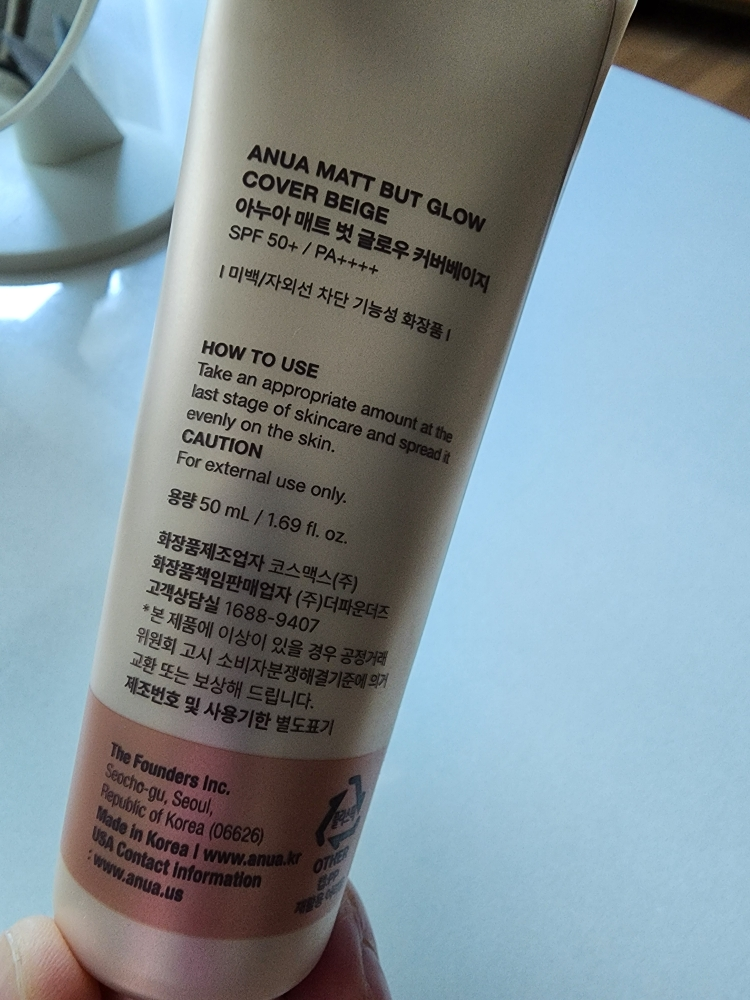 米色哑光焕彩遮瑕膏 [SPF50+/PA++++]的真实用户使用照片