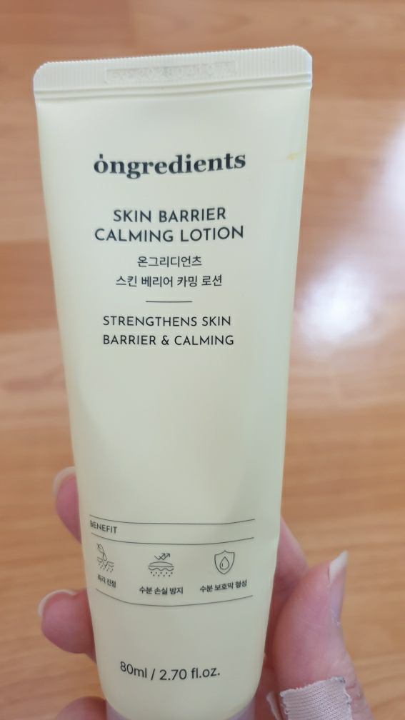 皮肤屏障迷彩乳液的真实用户使用照片