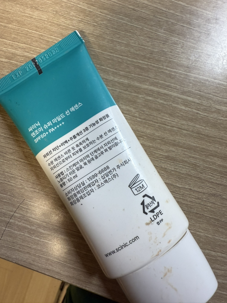 Enzoi 超温和防晒精华 [SPF50+/PA++++]的真实用户使用照片