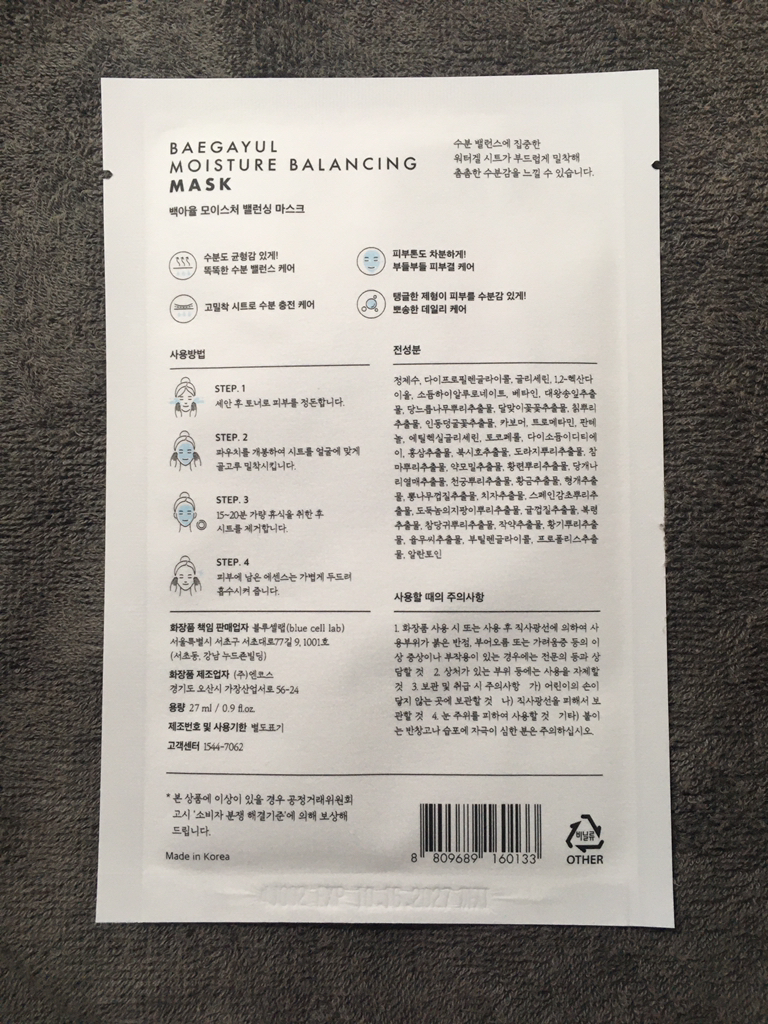 保湿平衡面膜的真实用户使用照片