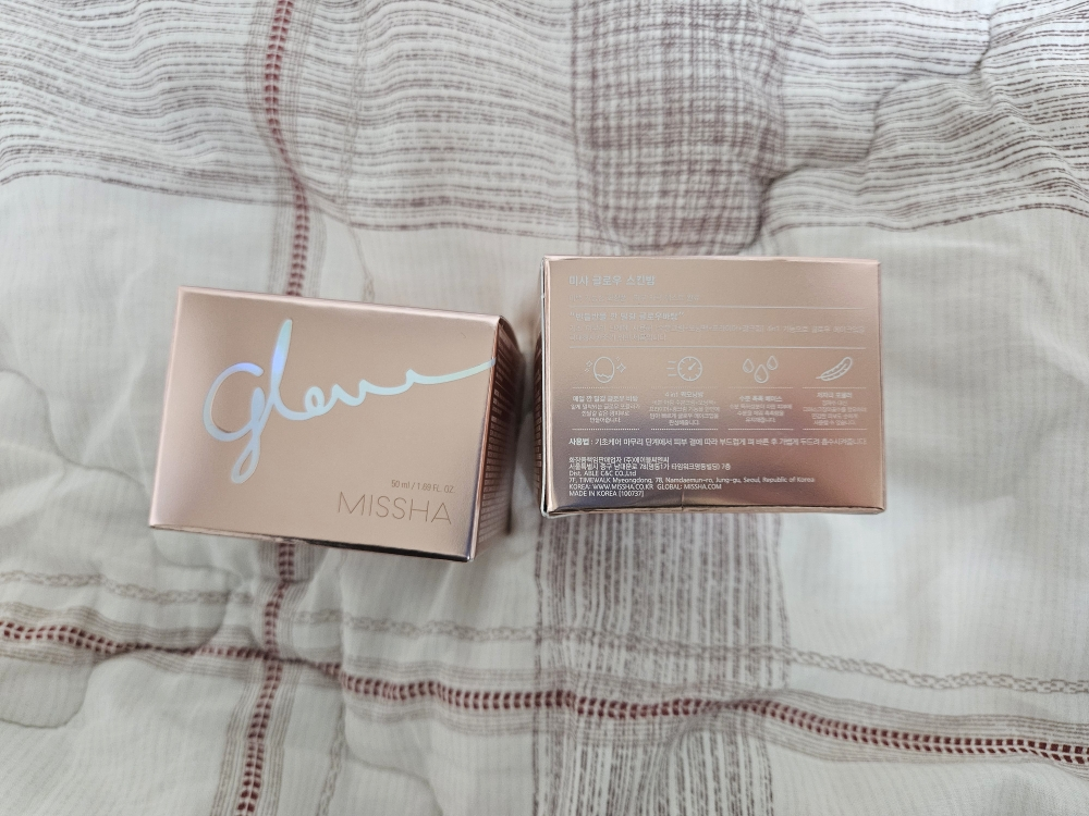 미샤 (MISSHA) 글로우 스킨밤 review image