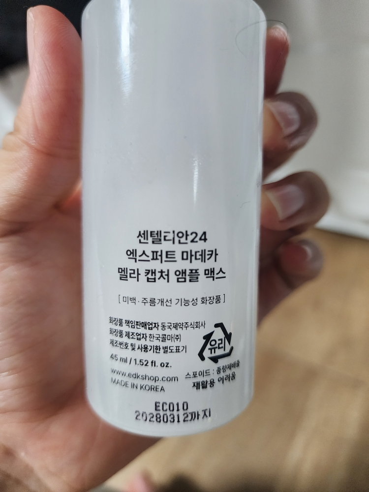 센텔리안24 (CENTELLIAN24) 엑스퍼트 마데카 멜라캡처 앰플 맥스 review image