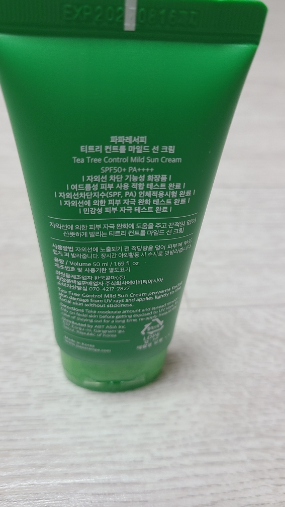 파파레서피 (Paparecipe) 티트리 컨트롤 마일드 선 크림 [SPF50+/PA++++] review image