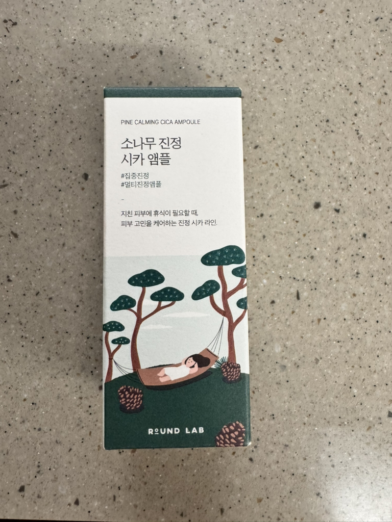 松树精华安瓶的真实用户使用照片