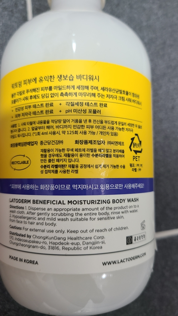 락토덤 (LACTO-DERM) 피부에 유익한 생보습 바디워시 review image