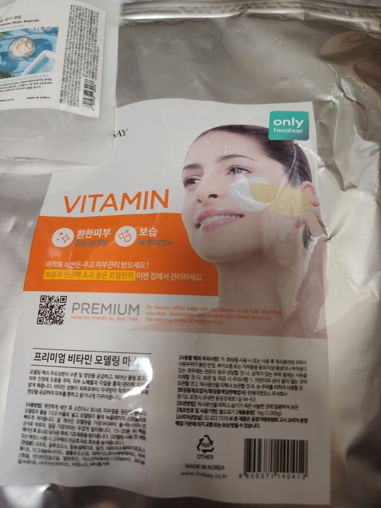 린제이 (LINDSAY) 모델링마스크 컵팩 [비타민] review image