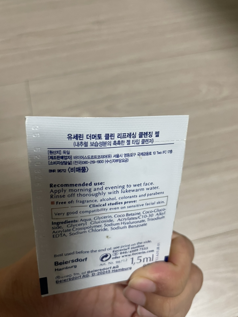 Eucerin Dermato Clean Refreshing Cleansing Gel review image