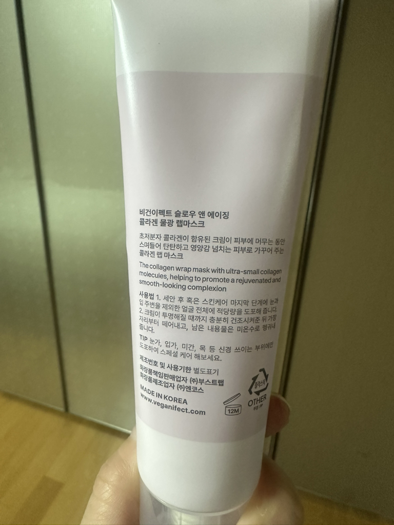 비건이펙트 (VEGANIFECT) 슬로우 앤 에이징 저분자콜라겐 마스크팩 review image