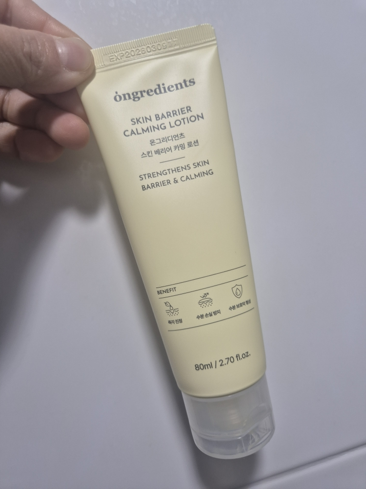 皮肤屏障迷彩乳液的真实用户使用照片