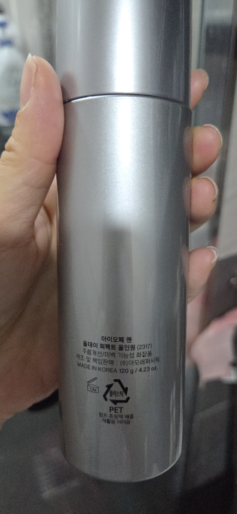 아이오페 (IOPE) 맨 올데이 퍼펙트 올인원 review image