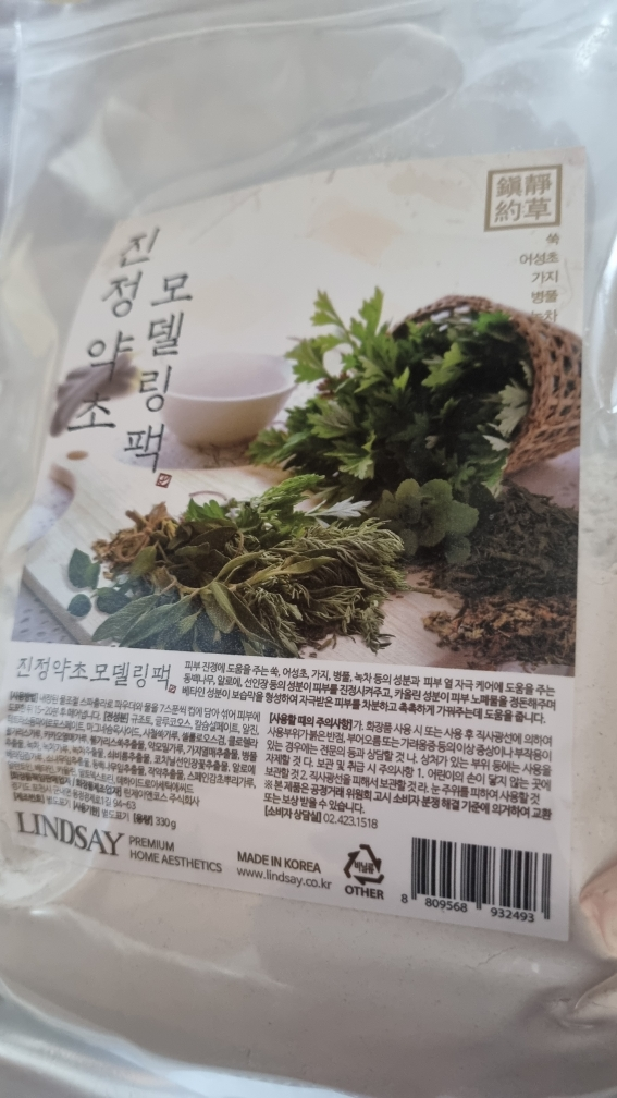 造型面膜杯套装 [镇静草药］的真实用户使用照片