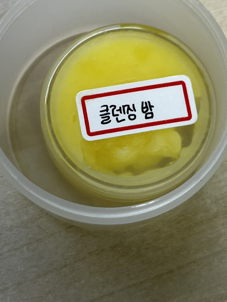 구달 (goodal) 청귤 비타C 토닝 클렌징밤 review image