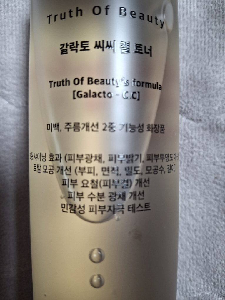 토브 (TruthOfBeauty) 갈락토 씨씨 결 토너 review image