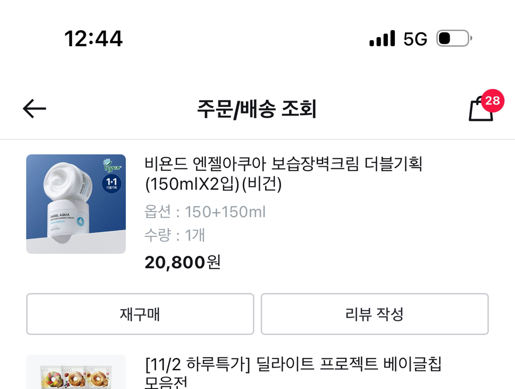 비욘드 (BEYOND) 엔젤아쿠아 보습 장벽 크림 review image