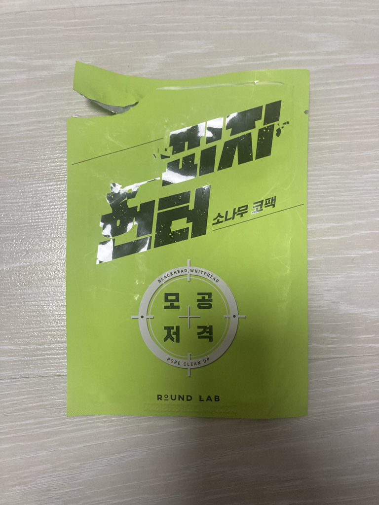 柔恩莱 松树舒缓 Shikakopak common.review image