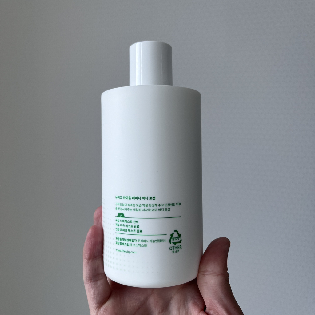 유이크 (UIQ) 바이옴 레미디 바디 로션 review image