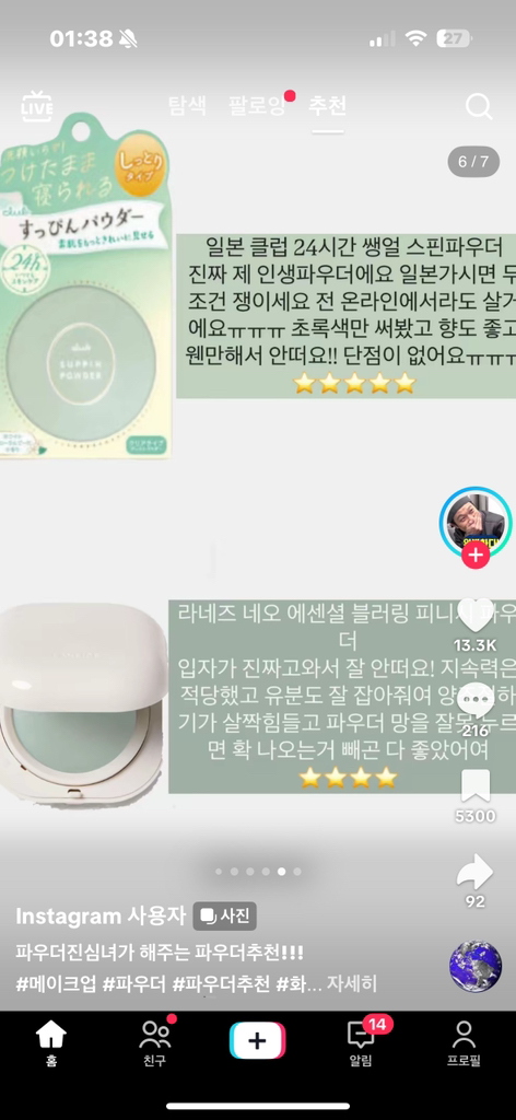 블랑디바 (BLANCDIVA) 글림 커버리지 쿠션 [SPF50+/PA+++] [21호 핑크] review image