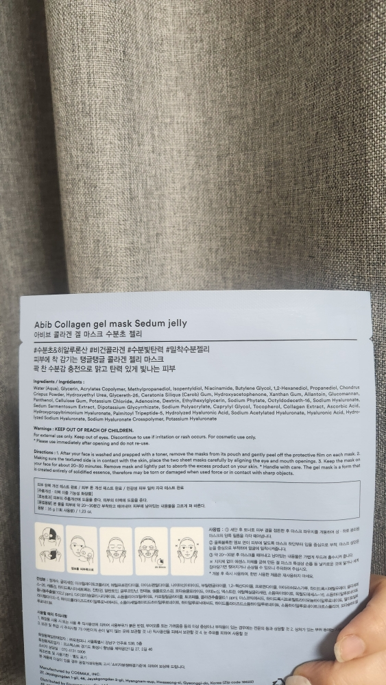 Abib Mặt nạ gel collagen [Gel dưỡng ẩm] review image