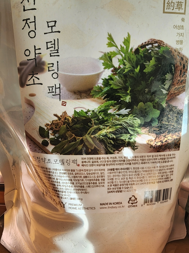 린제이 (LINDSAY) 모델링마스크 컵팩 [진정약초] review image