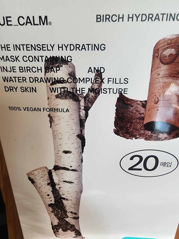 휴캄 (HUECALM) 마스크 [자작나무수분] review image