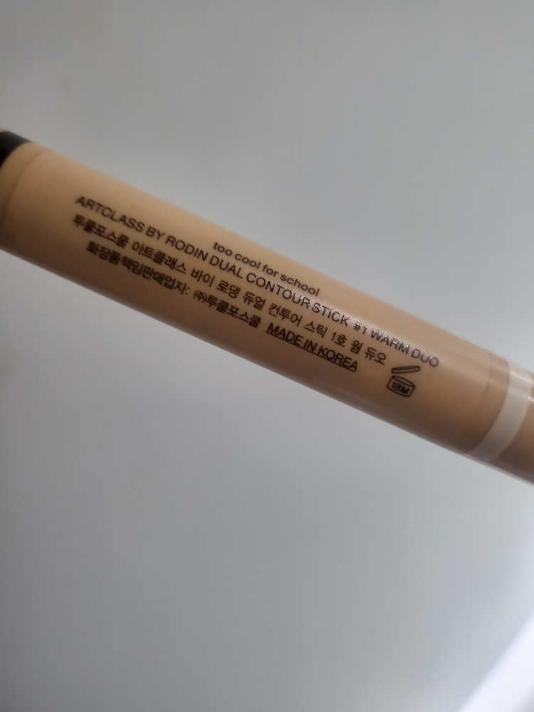 투쿨포스쿨 (toocoolforschool) 바이로댕 듀얼 컨투어 스틱 [1호 웜듀오] review image