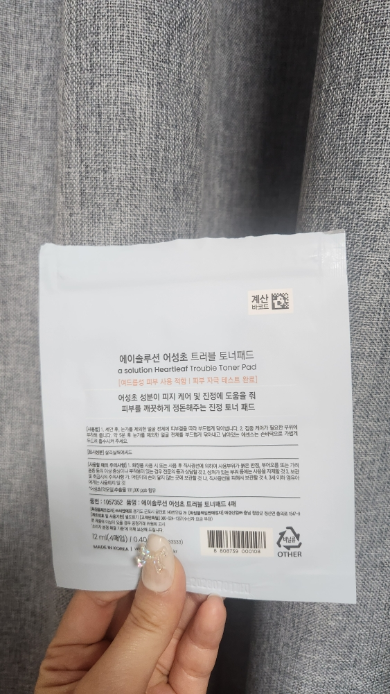 닷솔루션 (.solution) 에이솔루션 어성초 트러블 토너패드 review image