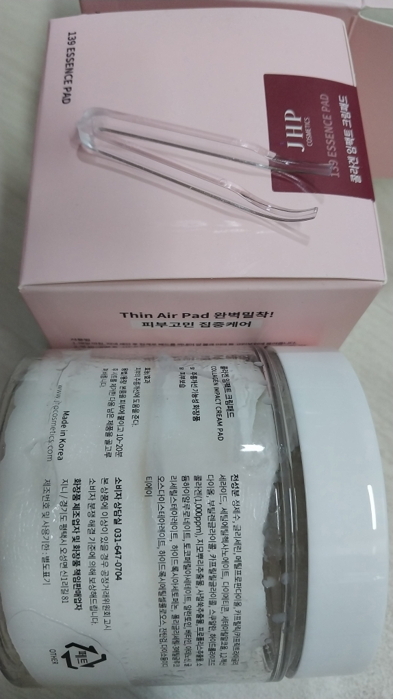 JHP코스메틱 (JHPCOSMETICS) 139콜라겐 임팩트 크림패드 review image