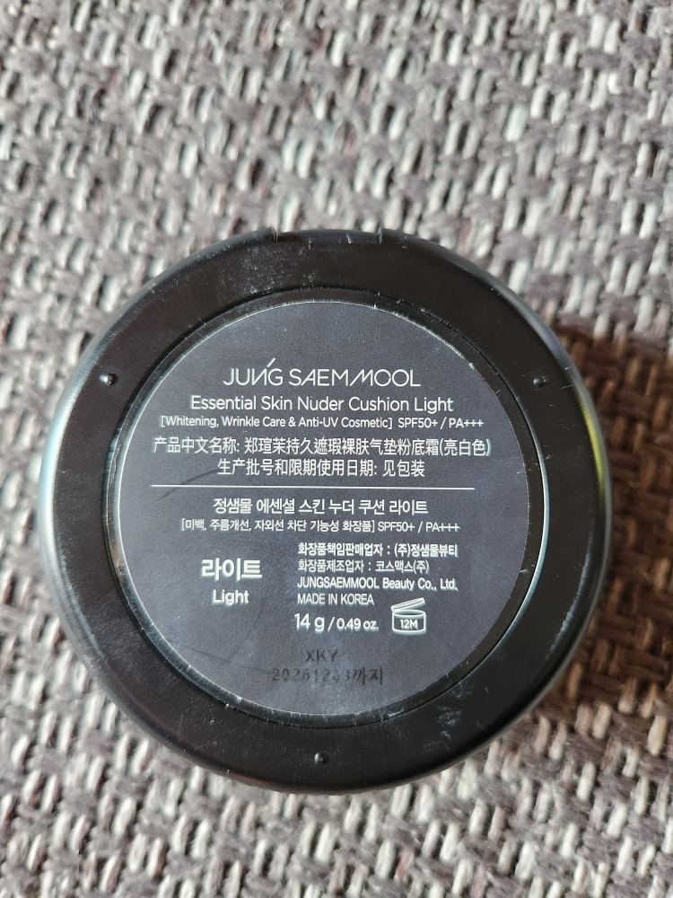 郑瑄茉 Essential Skin Nude Cushion [SPF50+/PA+++] [浅色］ common.review image