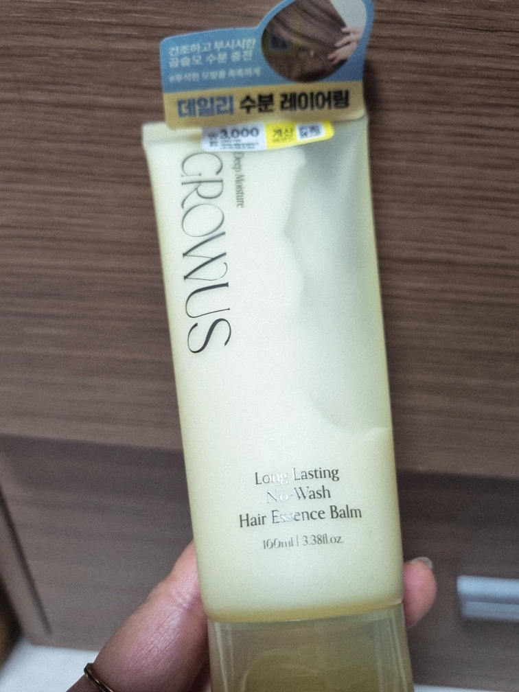 그로우어스 (GROWUS) 롱래스팅 노워시 헤어에센스 밤 [딥모이스처] review image