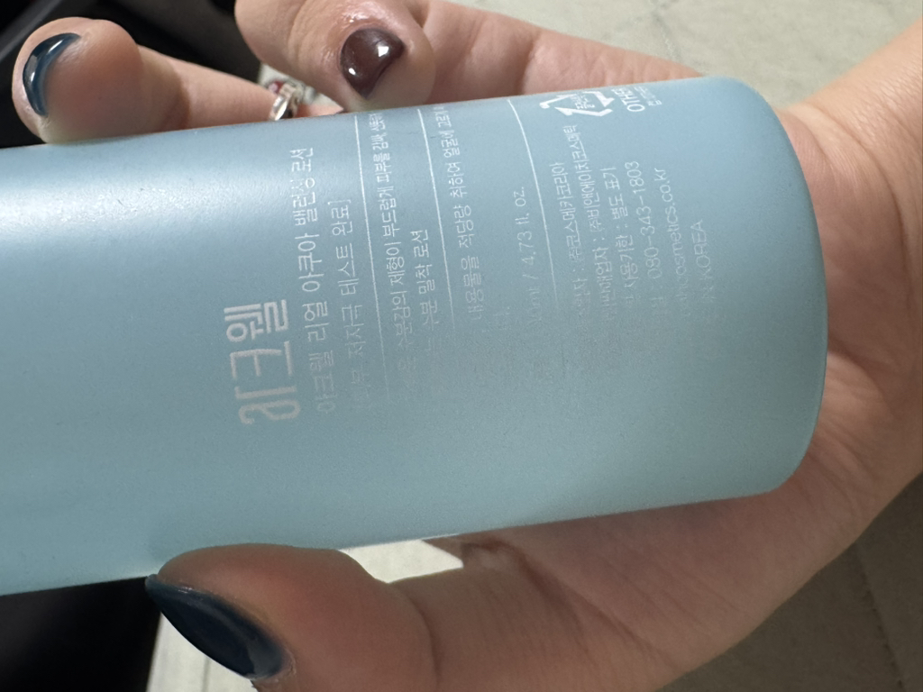 아크웰 (acwell) 리얼 아쿠아 밸런싱 로션 review image