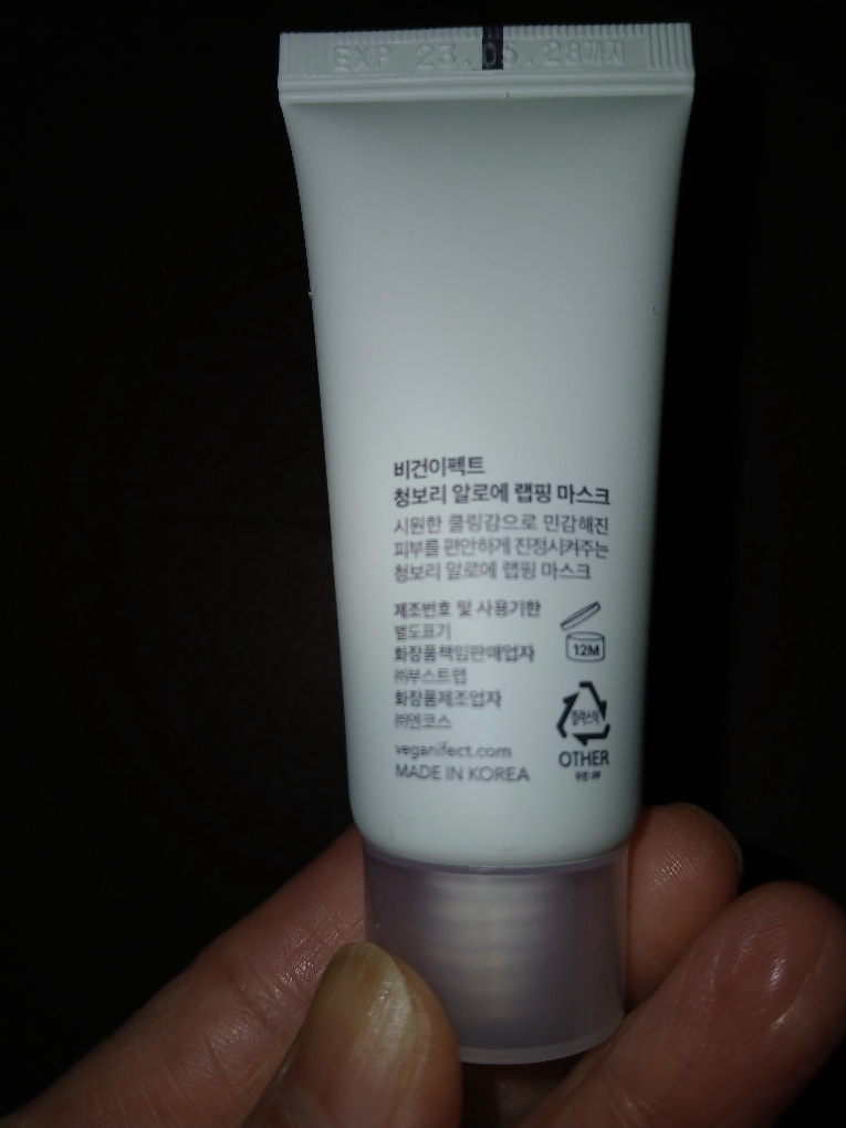 비건이펙트 (VEGANIFECT) 청보리 알로에 랩핑팩 review image