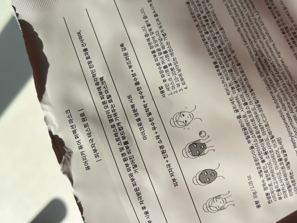 퓨어리카 (purelica) 퓨어 퍼펙션 마스크 review image