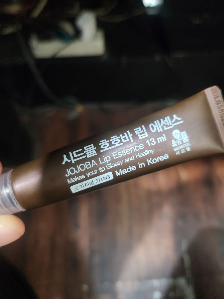 荷荷巴唇部精华液 [原味］的真实用户使用照片