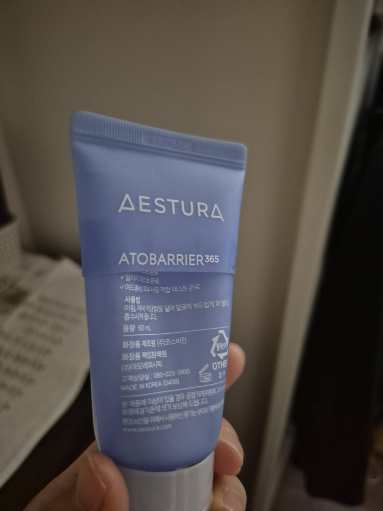에스트라 (AESTURA) 아토베리어365 하이드로 수딩크림 review image