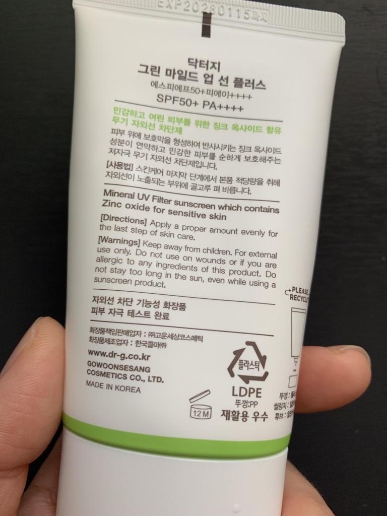 柔润温和修护防晒霜 [SPF50+/PA++++]的真实用户使用照片