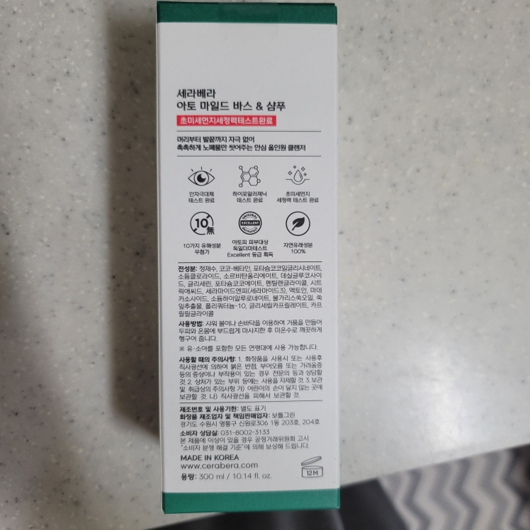 塞韦拉 阿托温和沐浴和洗发水 common.review image