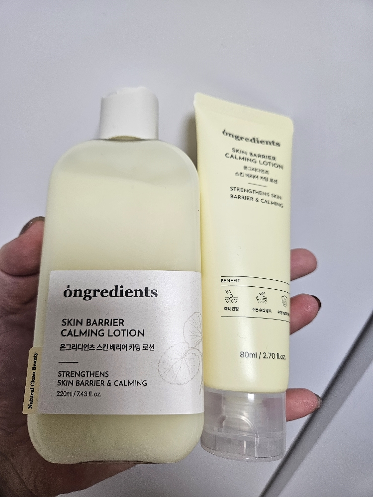 翁格里迪昂斯 皮肤屏障迷彩乳液 common.review image