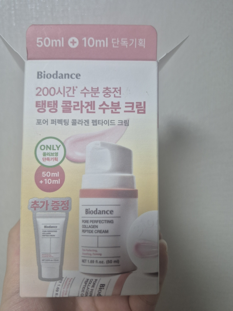 바이오던스 (Biodance) 포어 퍼펙팅 콜라겐 펩타이드 크림 review image