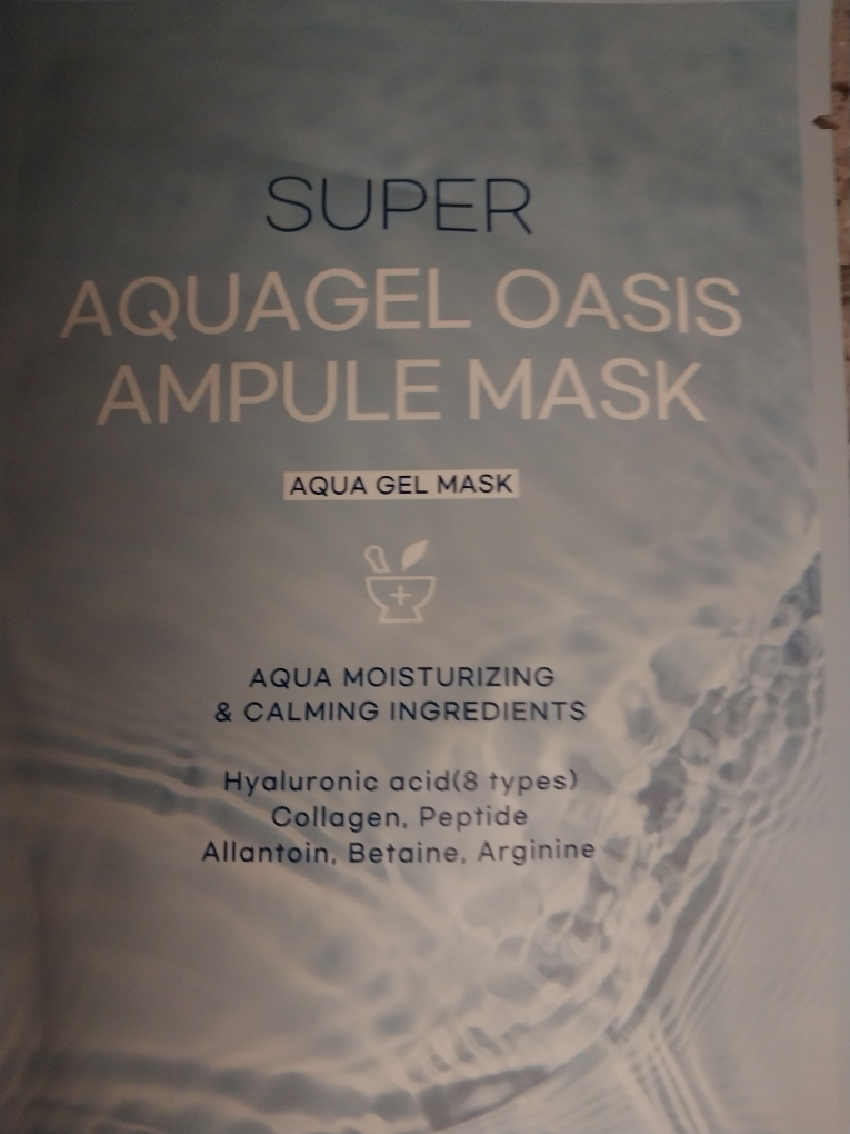 超级水库啫喱绿洲精华面膜的真实用户使用照片