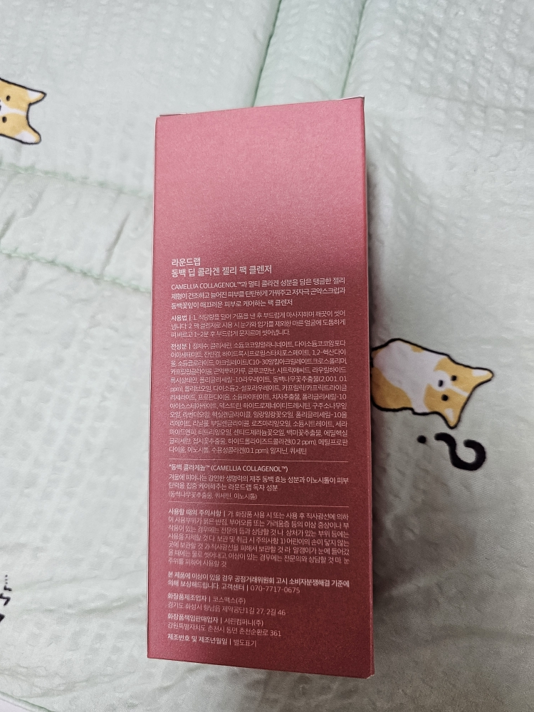 라운드랩 (ROUNDLAB) 동백 딥 콜라겐 젤리 팩 클렌저 review image