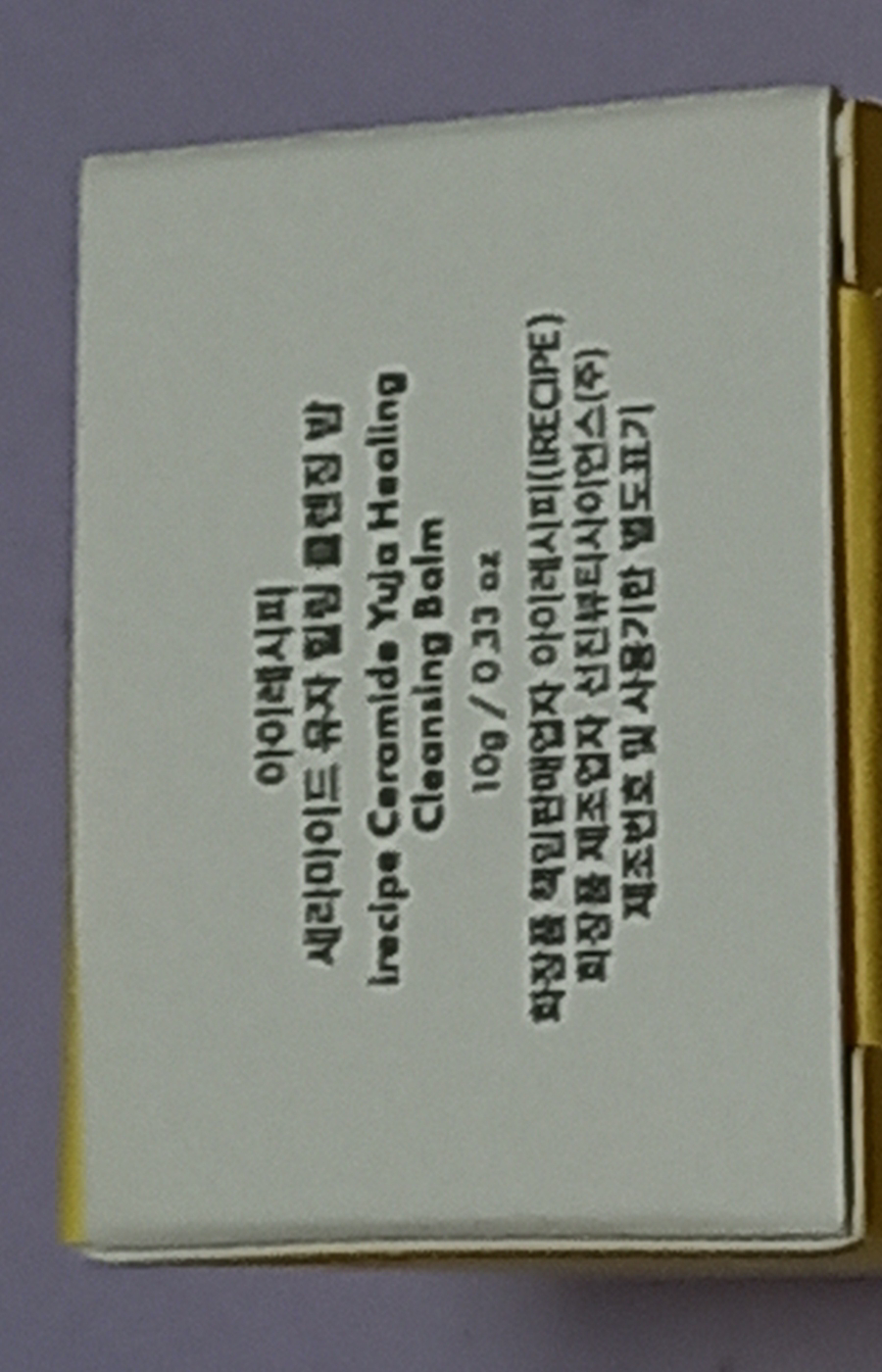 아이레시피 (irecipe) 세라마이드 유자 힐링 클렌징 밤 review image