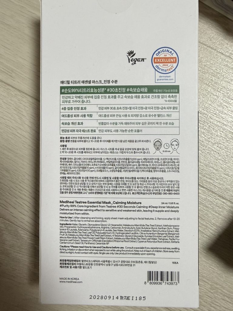 메디힐 (MEDIHEAL) 에센셜 마스크 [티트리진정수분] review image