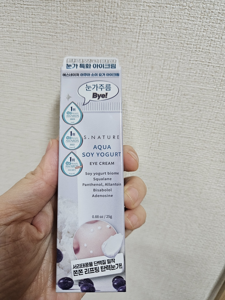 水库黑豆酸奶眼霜的真实用户使用照片