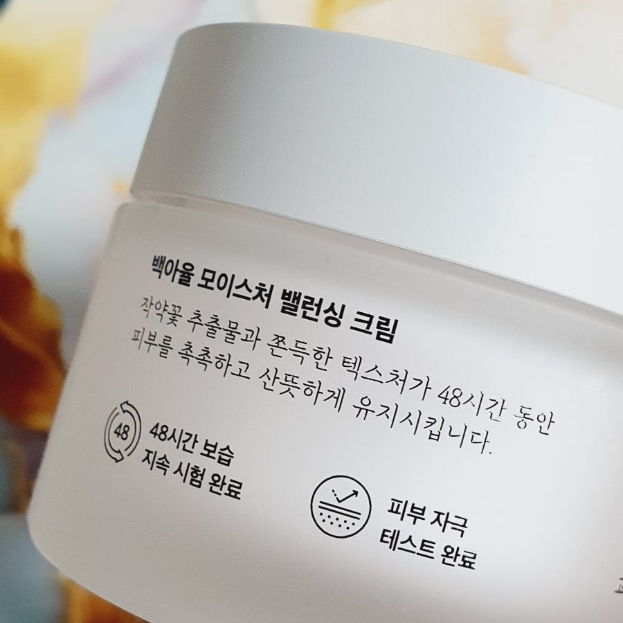 백아율 (Baegayul) 모이스처 밸런싱 크림 review image