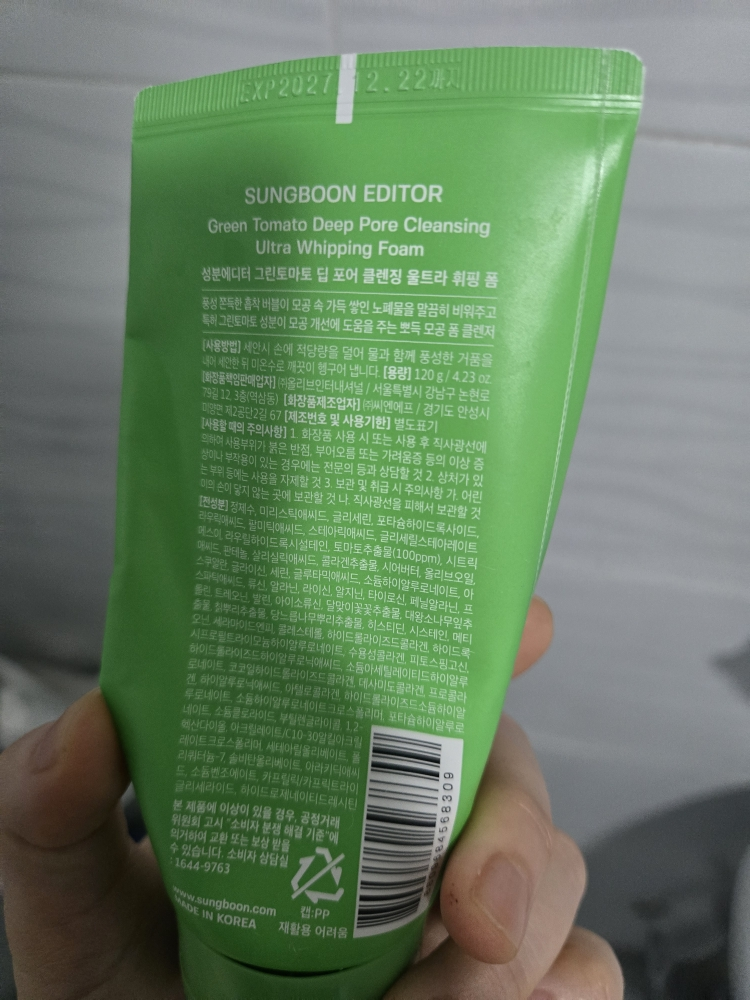 성분에디터 (SUNGBOONeditor) 그린토마토 딥 포어 클렌징 울트라 휩핑 폼 review image