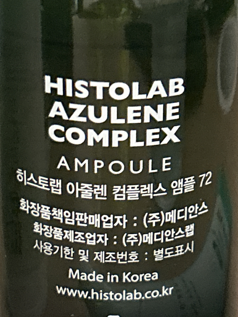 히스토랩 (HISTOLAB) 아줄렌 컴플렉스 앰플 72 review image