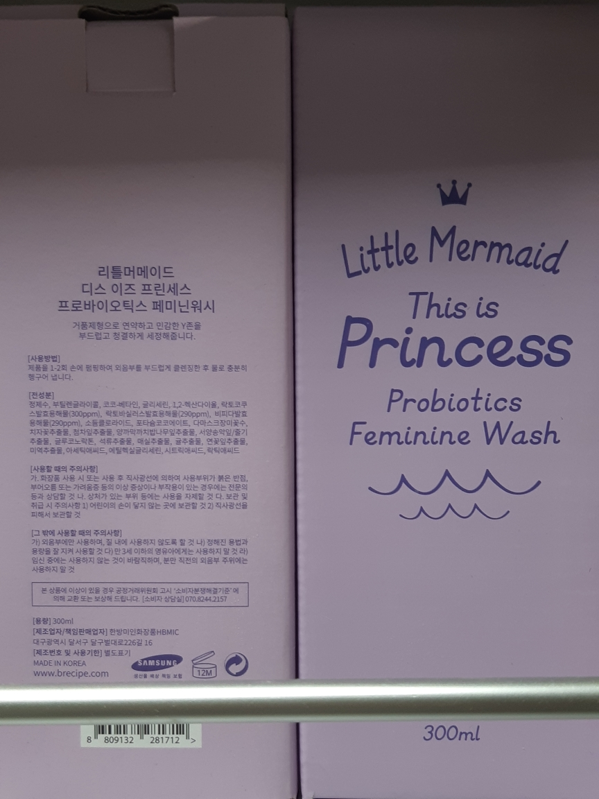 뷰티레시피 (BeautyRecipe) 리틀머메이드 디스 이즈 프린세스 프로바이오틱스 페미닌워시 review image
