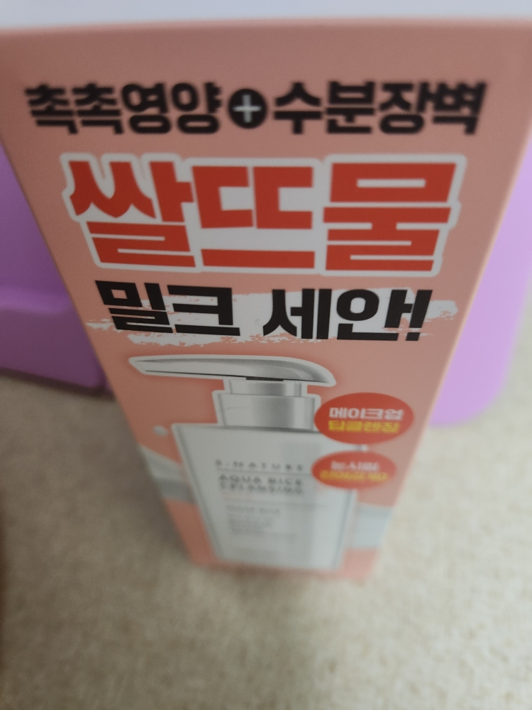 善自然 水米洁面乳 common.review image